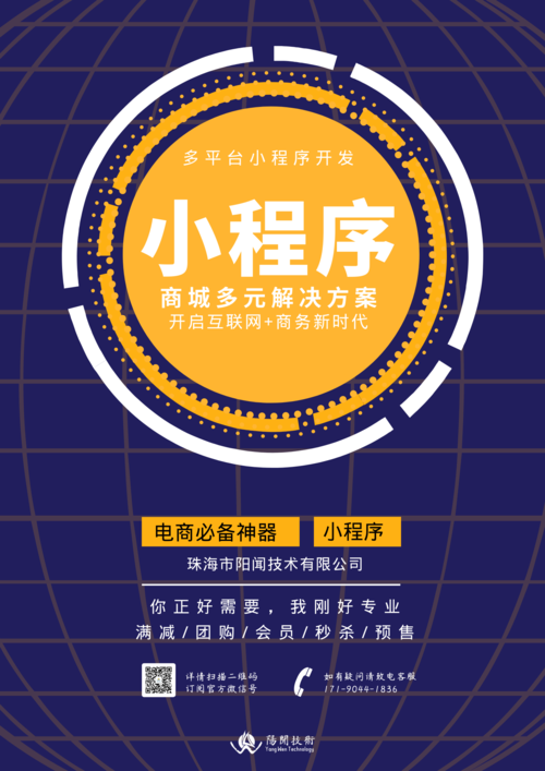 珠海小程序开发公司_珠海小程序开发公司招聘。 珠海小程序开发公司_珠海小程序开发公司招聘。 网站建设公司