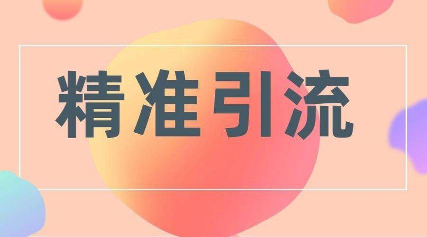 杭州seo搜刮若何引流裂变_干货引流裂变后沉淀粉丝流量就靠这4个平台了附案例 搜狗SEO 杭州seo搜刮若何引流裂变_干货引流裂变后沉淀粉丝流量就靠这4个平台了附案例 杭州seo搜刮若何引流裂变_干货引流裂变后沉淀粉丝流量就靠这4个平台了附案例 搜狗SEO