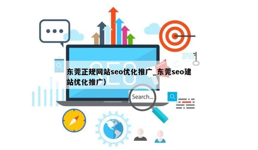 东莞专业网站seo价钱若干_东莞网站开拓究竟需要若干钱 东莞专业网站seo价钱若干_东莞网站开拓究竟需要若干钱 神马SEO