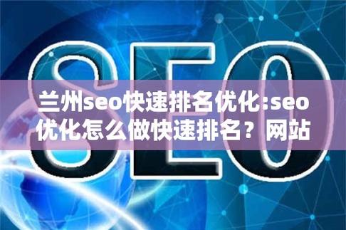 兰州省心seo搜刮优化排名_增速最快目的地城市排名出炉 兰州位居全国第三 必应SEO 兰州省心seo搜刮优化排名_增速最快目的地城市排名出炉 兰州位居全国第三 兰州省心seo搜刮优化排名_增速最快目的地城市排名出炉 兰州位居全国第三 必应SEO