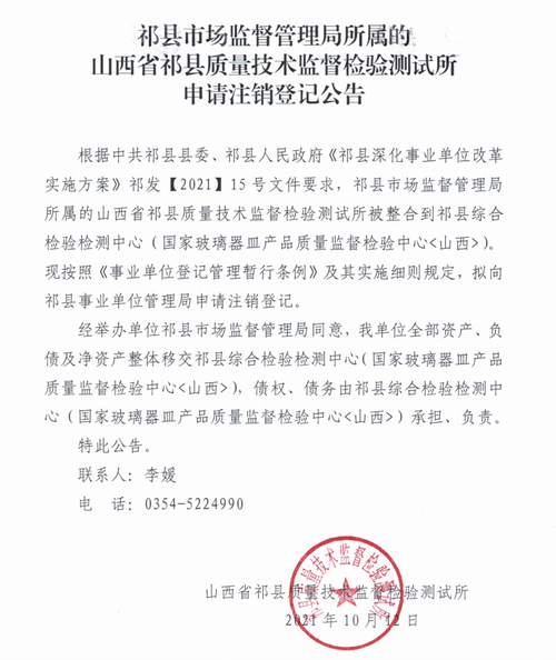 宁德seo公司嘉联28火星_福建省宁德市市场监管局工业产品质量市级监督抽查质量通知书记2023年第10期 百度SEO 宁德seo公司嘉联28火星_福建省宁德市市场监管局工业产品质量市级监督抽查质量通知书记2023年第10期 宁德seo公司嘉联28火星_福建省宁德市市场监管局工业产品质量市级监督抽查质量通知书记2023年第10期 百度SEO