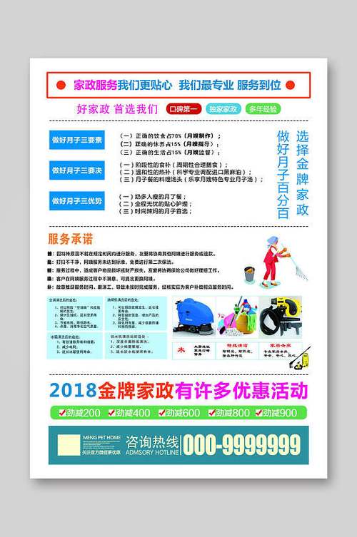 禅城家政行业seo推广引流_安心家政 家政零距离家政做事推广 必应SEO 禅城家政行业seo推广引流_安心家政 家政零距离家政做事推广 禅城家政行业seo推广引流_安心家政 家政零距离家政做事推广 必应SEO
