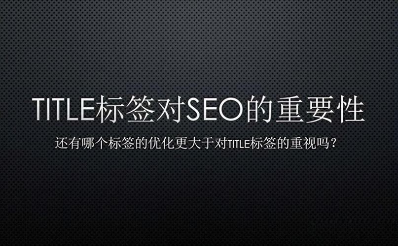 title对seo有影响吗_修改网站TITLE对SEO有优化的影响吗 搜狗SEO title对seo有影响吗_修改网站TITLE对SEO有优化的影响吗 title对seo有影响吗_修改网站TITLE对SEO有优化的影响吗 搜狗SEO