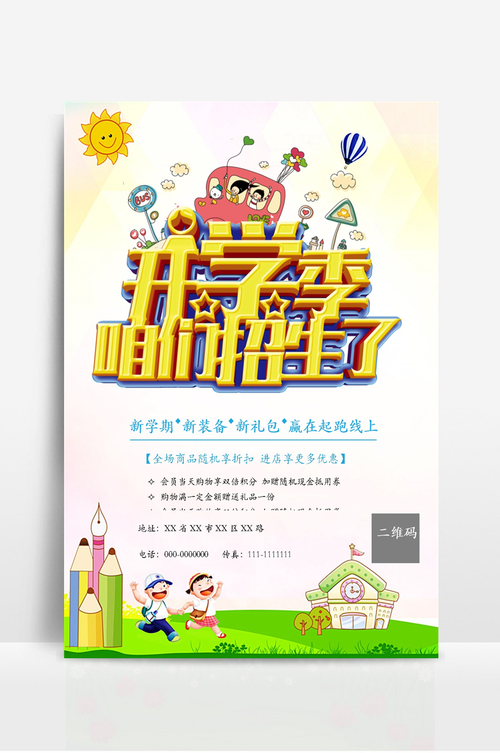 黉舍招生用seo照样sem_新院校开学若何招生 必应SEO 黉舍招生用seo照样sem_新院校开学若何招生 黉舍招生用seo照样sem_新院校开学若何招生 必应SEO
