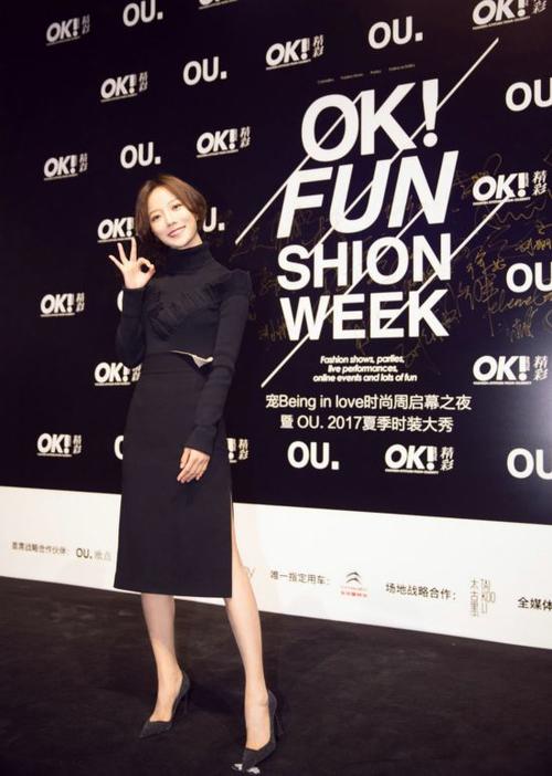 笔芯传媒左手公关右手seo_OKFUNSHION WEEK首届明星挚爱时尚周完美落幕 必应SEO 笔芯传媒左手公关右手seo_OKFUNSHION WEEK首届明星挚爱时尚周完美落幕 笔芯传媒左手公关右手seo_OKFUNSHION WEEK首届明星挚爱时尚周完美落幕 必应SEO