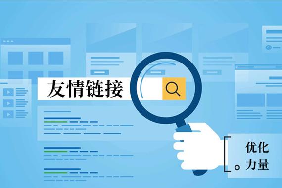 安徽seo收集推广重要感化_论友情链接在seo优化里的浸染 安徽seo收集推广重要感化_论友情链接在seo优化里的浸染 SEO关键词