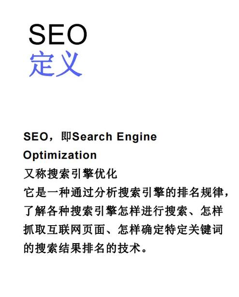 公司seo你需要_公司的seo是什么意思。 公司seo你需要_公司的seo是什么意思。 网站建设公司