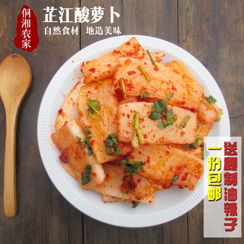 津市辰溪seo推广信息推举_人世第一味辰溪酸萝卜低廉甜头方法配方和具体做法步骤告诉你 津市辰溪seo推广信息推举_人世第一味辰溪酸萝卜低廉甜头方法配方和具体做法步骤告诉你 神马SEO