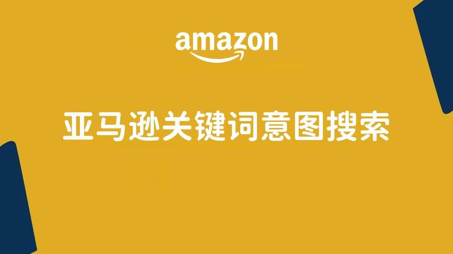 亚马逊seo怎么引流症结词_若安在亚马逊平台运用关键词引流 亚马逊seo怎么引流症结词_若安在亚马逊平台运用关键词引流 神马SEO