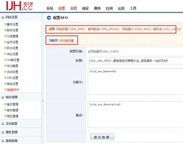 江湖家居seo怎么修正题目_干货速来围不雅观江湖家居门户系统六大年夜盈利模式解析 搜狗SEO 江湖家居seo怎么修正题目_干货速来围不雅观江湖家居门户系统六大年夜盈利模式解析 江湖家居seo怎么修正题目_干货速来围不雅观江湖家居门户系统六大年夜盈利模式解析 搜狗SEO