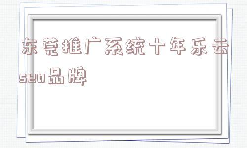 中山品牌宣扬实力乐云seo_乐云2019年中大年夜自立招生有哪些新变革 搜狗SEO 中山品牌宣扬实力乐云seo_乐云2019年中大年夜自立招生有哪些新变革 中山品牌宣扬实力乐云seo_乐云2019年中大年夜自立招生有哪些新变革 搜狗SEO