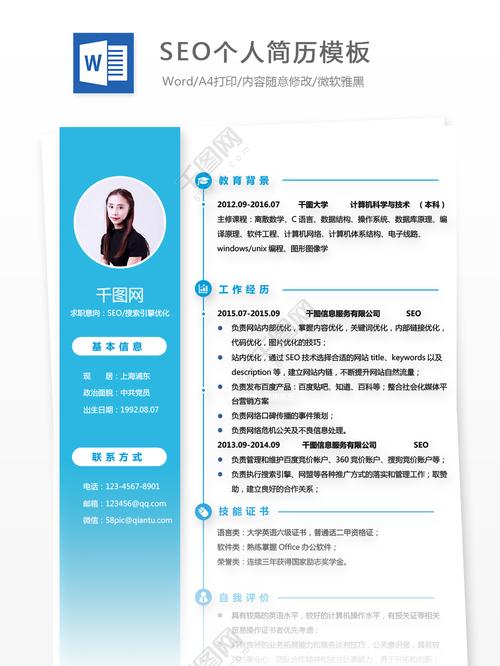 seo排名皿金手指排名15_若何写好一份小我简历这10个超级扣分项绝对不能有 seo排名皿金手指排名15_若何写好一份小我简历这10个超级扣分项绝对不能有 百度SEO