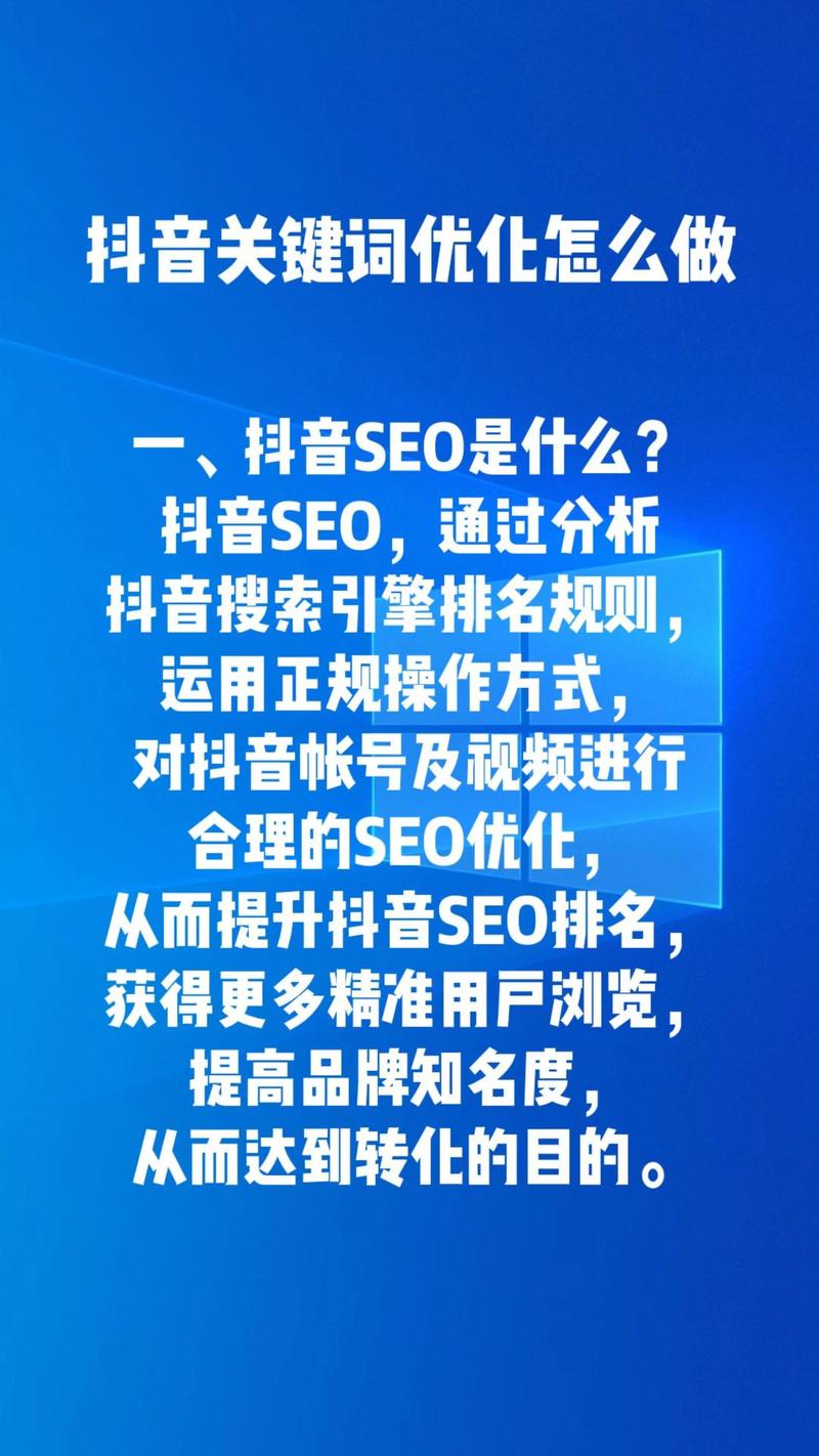 昆明企业抖音seo优化优势_企业做好抖音下拉词和关键词seo优化的优势浸染分析 昆明企业抖音seo优化优势_企业做好抖音下拉词和关键词seo优化的优势浸染分析 SEO关键词