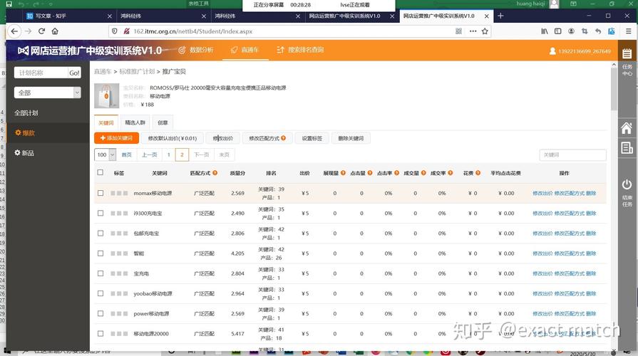 网店运营推广seo实训申报_推广网站SEO优化和网站推广总结一 网站建设公司 网店运营推广seo实训申报_推广网站SEO优化和网站推广总结一 网店运营推广seo实训申报_推广网站SEO优化和网站推广总结一 网站建设公司
