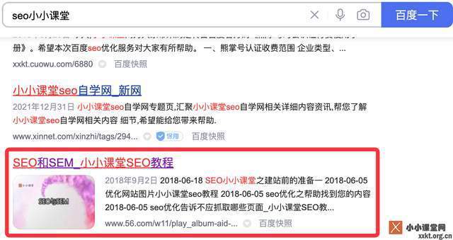 seo网站微调实战经验分享_SEO网站微调实战经验分享小小教室SEO培训教程 网站建设公司 seo网站微调实战经验分享_SEO网站微调实战经验分享小小教室SEO培训教程 seo网站微调实战经验分享_SEO网站微调实战经验分享小小教室SEO培训教程 网站建设公司