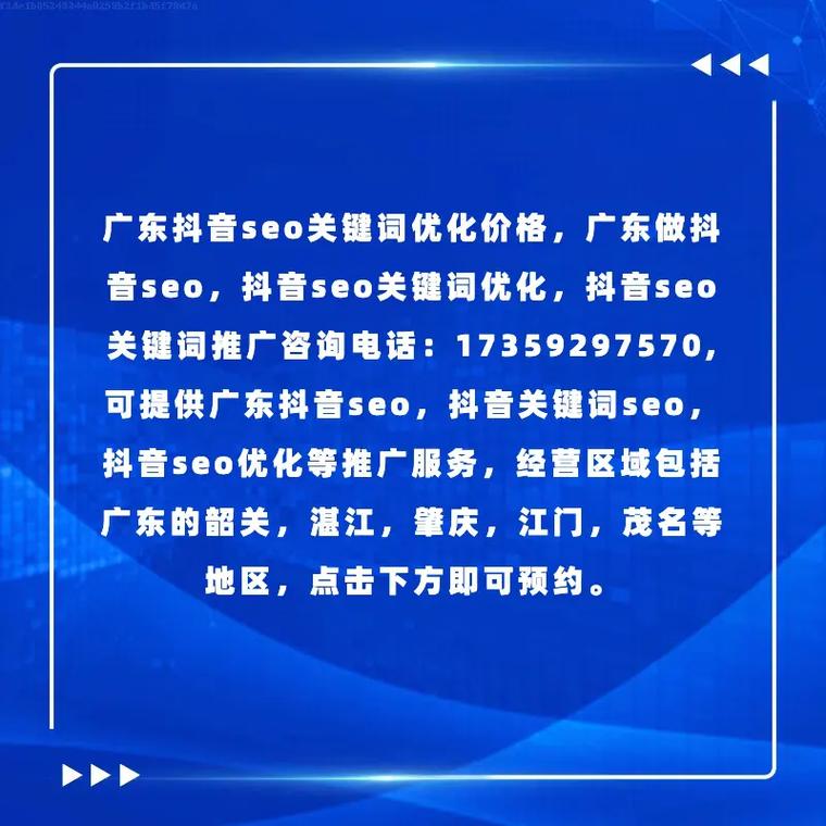 深圳抖音seo搜刮干货分享_抖音短视频怎么做SEO搜索排名深圳有专业做抖音SEO的吗 网站建设公司 深圳抖音seo搜刮干货分享_抖音短视频怎么做SEO搜索排名深圳有专业做抖音SEO的吗 深圳抖音seo搜刮干货分享_抖音短视频怎么做SEO搜索排名深圳有专业做抖音SEO的吗 网站建设公司