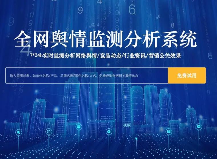 网站seo推广优化品达公关_选择舆情监测平台TOOM舆情监测系统 网站seo推广优化品达公关_选择舆情监测平台TOOM舆情监测系统 搜狗SEO