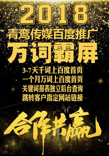 桂林万词霸屏seo优化公司_123456黄金周桂林连续霸屏央视 百度SEO 桂林万词霸屏seo优化公司_123456黄金周桂林连续霸屏央视 桂林万词霸屏seo优化公司_123456黄金周桂林连续霸屏央视 百度SEO