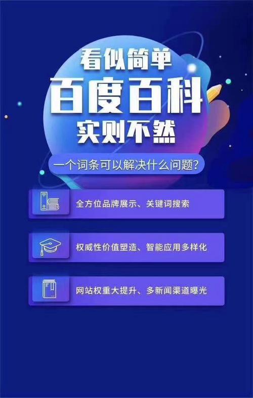 万词霸屏报价计划seo公司_什么是万词霸屏 万词霸屏报价计划seo公司_什么是万词霸屏 百度SEO