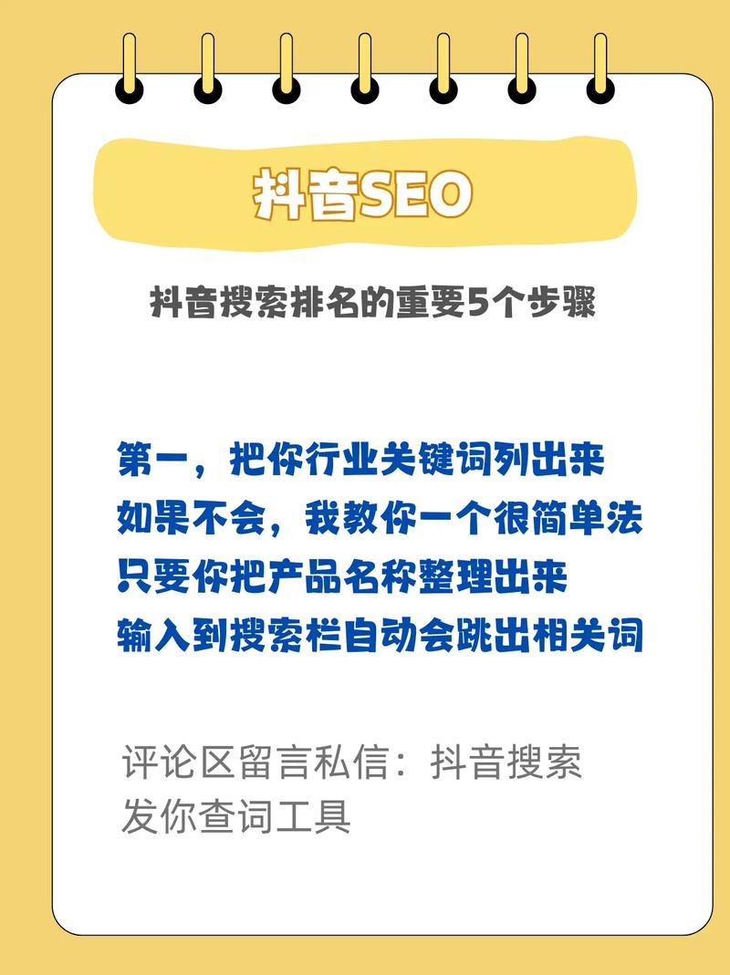 抖音seo定向筹划若何推广_抖音定向计划若何推广 神马SEO 抖音seo定向筹划若何推广_抖音定向计划若何推广 抖音seo定向筹划若何推广_抖音定向计划若何推广 神马SEO
