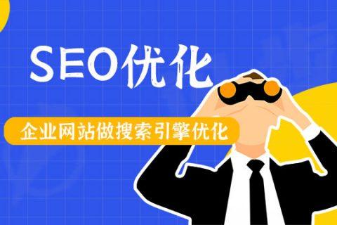 对企业来讲seo有什么意义_企业营销推广为什么要做SEO 搜狗SEO 对企业来讲seo有什么意义_企业营销推广为什么要做SEO 对企业来讲seo有什么意义_企业营销推广为什么要做SEO 搜狗SEO