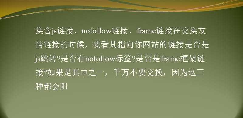 网站seo优化交流友谊链接_SEO中若何交换高质量的友情链接 搜狗SEO 网站seo优化交流友谊链接_SEO中若何交换高质量的友情链接 网站seo优化交流友谊链接_SEO中若何交换高质量的友情链接 搜狗SEO