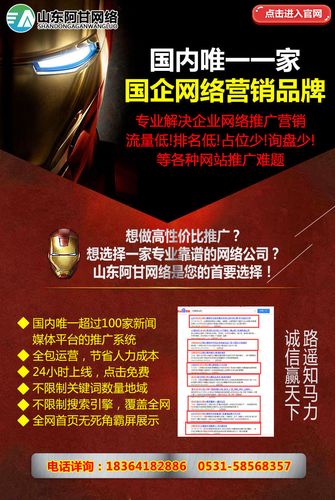 济南霸屏seo推广公司排名_什么是万词霸屏 百度SEO 济南霸屏seo推广公司排名_什么是万词霸屏 济南霸屏seo推广公司排名_什么是万词霸屏 百度SEO