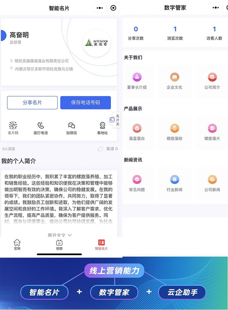 鄂托克旗网站seo优化排名_恭贺鄂托克旗康晟藻业有限责任公司完成数字化转型构造 必应SEO 鄂托克旗网站seo优化排名_恭贺鄂托克旗康晟藻业有限责任公司完成数字化转型构造 鄂托克旗网站seo优化排名_恭贺鄂托克旗康晟藻业有限责任公司完成数字化转型构造 必应SEO