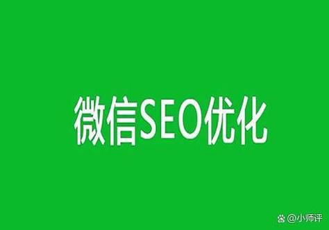 微信seo精准引流平台优化_借助微信SEO新手也可以轻松引流快速增粉 网站建设公司 微信seo精准引流平台优化_借助微信SEO新手也可以轻松引流快速增粉 微信seo精准引流平台优化_借助微信SEO新手也可以轻松引流快速增粉 网站建设公司