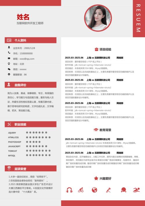 seo简历专业技巧怎么填写_互联网软件工程师的简历内容怎么填写 神马SEO seo简历专业技巧怎么填写_互联网软件工程师的简历内容怎么填写 seo简历专业技巧怎么填写_互联网软件工程师的简历内容怎么填写 神马SEO