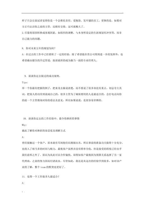 面试seo须要提问那些问题_招聘面试时需要问到的问题有那些 搜狗SEO 面试seo须要提问那些问题_招聘面试时需要问到的问题有那些 面试seo须要提问那些问题_招聘面试时需要问到的问题有那些 搜狗SEO