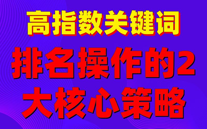 seo范畴有哪些词可以优化_SEO优化怎么做高指数的热门词 SEO关键词 seo范畴有哪些词可以优化_SEO优化怎么做高指数的热门词 seo范畴有哪些词可以优化_SEO优化怎么做高指数的热门词 SEO关键词