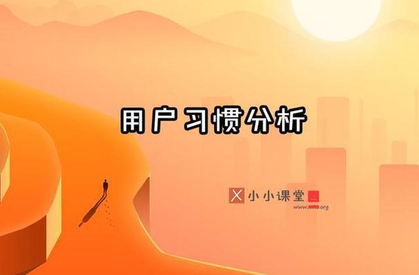 统计与seo的学问教授教养视频_用户搜索习惯分析小小教室SEO教程 神马SEO 统计与seo的学问教授教养视频_用户搜索习惯分析小小教室SEO教程 统计与seo的学问教授教养视频_用户搜索习惯分析小小教室SEO教程 神马SEO