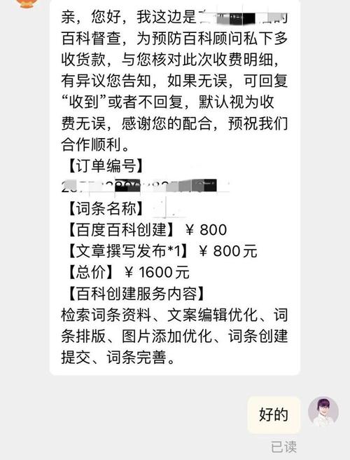 seo参谋雇用引流是真的吗_上百科词条少则上千元动则上万元的骗局你正在经历吗 网站建设公司 seo参谋雇用引流是真的吗_上百科词条少则上千元动则上万元的骗局你正在经历吗 seo参谋雇用引流是真的吗_上百科词条少则上千元动则上万元的骗局你正在经历吗 网站建设公司