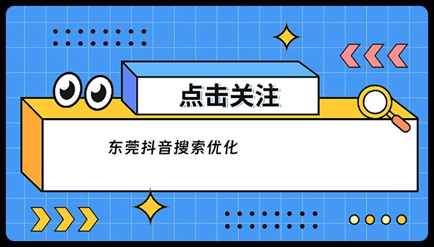 东莞抖音搜刮seo收费尺度_抖音电商恶补超能力 搜狗SEO 东莞抖音搜刮seo收费尺度_抖音电商恶补超能力 东莞抖音搜刮seo收费尺度_抖音电商恶补超能力 搜狗SEO