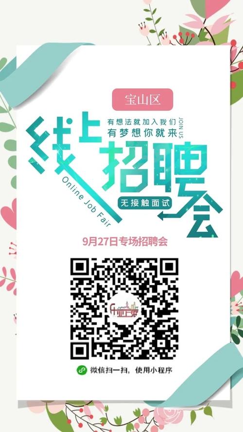 崇明区seo收集推广选哪家_9月宝山区高校卒业生云招聘第一期 崇明区seo收集推广选哪家_9月宝山区高校卒业生云招聘第一期 搜狗SEO