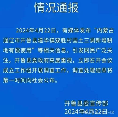 开鲁网站seo站长对象下载_春耕阻拦迎新局面开鲁媒体失落语平易近众对村干部司法认知提出质疑 百度SEO 开鲁网站seo站长对象下载_春耕阻拦迎新局面开鲁媒体失落语平易近众对村干部司法认知提出质疑 开鲁网站seo站长对象下载_春耕阻拦迎新局面开鲁媒体失落语平易近众对村干部司法认知提出质疑 百度SEO