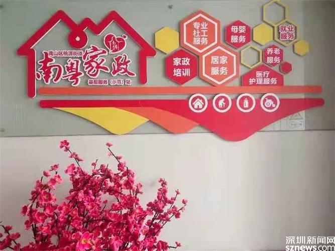 深圳家政办事优选乐云seo_安宁市首家家政做事领域妇联组织成立 必应SEO 深圳家政办事优选乐云seo_安宁市首家家政做事领域妇联组织成立 深圳家政办事优选乐云seo_安宁市首家家政做事领域妇联组织成立 必应SEO