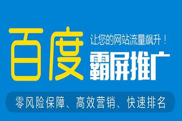 黄冈万词霸屏seo优化公司_黄冈市推进品牌培植推动经济高质量成长 黄冈万词霸屏seo优化公司_黄冈市推进品牌培植推动经济高质量成长 神马SEO