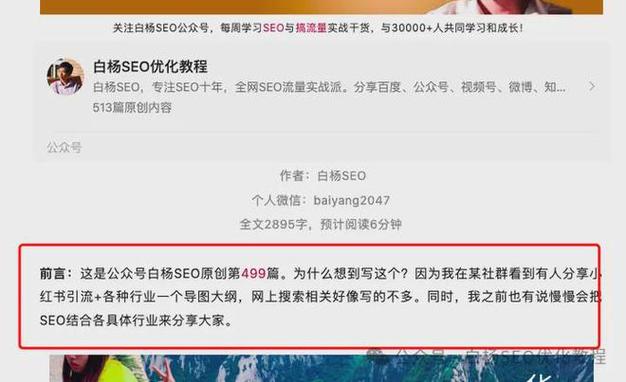 做seo照样做小我号好_白杨SEO为什么做短视频直播比写网站文章年夜众号图文更难 做seo照样做小我号好_白杨SEO为什么做短视频直播比写网站文章年夜众号图文更难 必应SEO