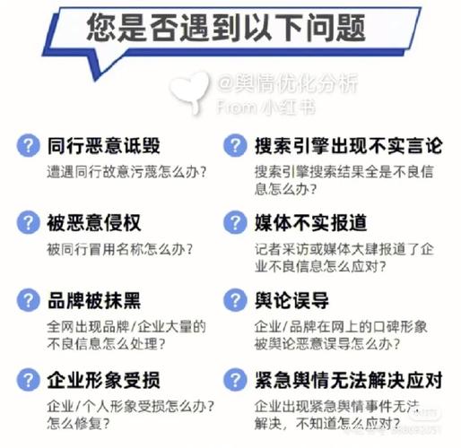 企业舆情治理对seo的影响_品牌舆情治理头条SEO是个不错的选择 企业舆情治理对seo的影响_品牌舆情治理头条SEO是个不错的选择 SEO关键词