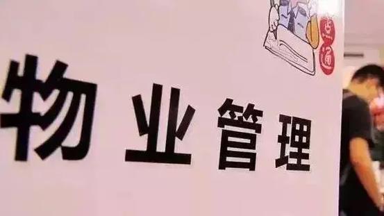 乌鲁木齐百度seo优化排名_刚刚出炉乌鲁木齐物业做事星级排名不合规物业将清出市场 神马SEO 乌鲁木齐百度seo优化排名_刚刚出炉乌鲁木齐物业做事星级排名不合规物业将清出市场 乌鲁木齐百度seo优化排名_刚刚出炉乌鲁木齐物业做事星级排名不合规物业将清出市场 神马SEO