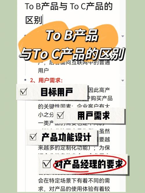 seo和产物司理有什么差别_用户拉新ToB与ToC到底有什么不合 seo和产物司理有什么差别_用户拉新ToB与ToC到底有什么不合 必应SEO