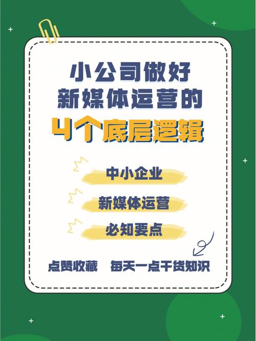 seo综合柒金手指花总二四_企业新媒体的四条基本逻辑 神马SEO seo综合柒金手指花总二四_企业新媒体的四条基本逻辑 seo综合柒金手指花总二四_企业新媒体的四条基本逻辑 神马SEO