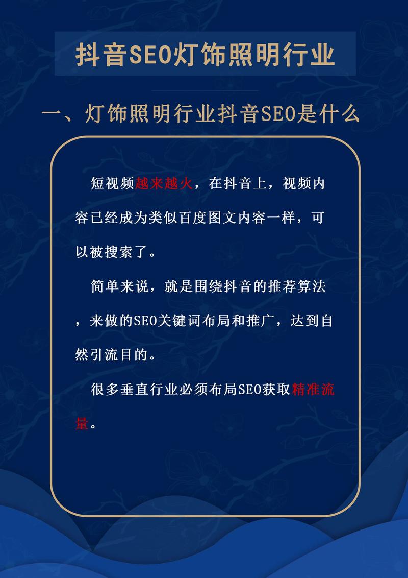 灯具行业怎么做短视频seo_经验灯具公司若何网上寻找客户灯饰公司怎么做好收集推广 SEO关键词 灯具行业怎么做短视频seo_经验灯具公司若何网上寻找客户灯饰公司怎么做好收集推广 灯具行业怎么做短视频seo_经验灯具公司若何网上寻找客户灯饰公司怎么做好收集推广 SEO关键词