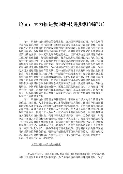 搜刮引擎seo优化技巧论文_学术搜索引擎优化做到这三点让你的论文更易被创造 网站建设公司 搜刮引擎seo优化技巧论文_学术搜索引擎优化做到这三点让你的论文更易被创造 搜刮引擎seo优化技巧论文_学术搜索引擎优化做到这三点让你的论文更易被创造 网站建设公司