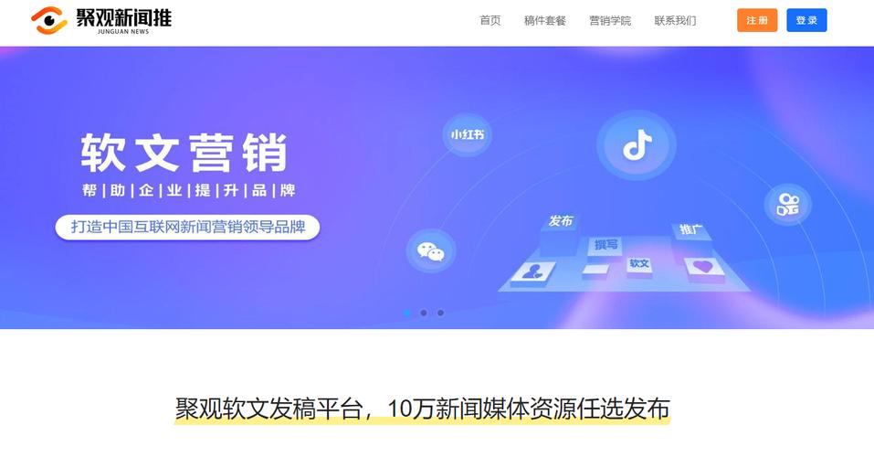 南昌靠谱的短视频seo泉源_软文宣告平台有哪些值得推荐的 新闻稿自助发稿平台有哪些可以选择 搜狗SEO 南昌靠谱的短视频seo泉源_软文宣告平台有哪些值得推荐的 新闻稿自助发稿平台有哪些可以选择 南昌靠谱的短视频seo泉源_软文宣告平台有哪些值得推荐的 新闻稿自助发稿平台有哪些可以选择 搜狗SEO