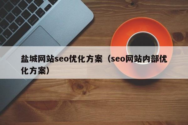 江西搜刮引擎seo优化数据_桃江网站优化公司分享若何查询网站的收录量更准确 百度SEO 江西搜刮引擎seo优化数据_桃江网站优化公司分享若何查询网站的收录量更准确 江西搜刮引擎seo优化数据_桃江网站优化公司分享若何查询网站的收录量更准确 百度SEO