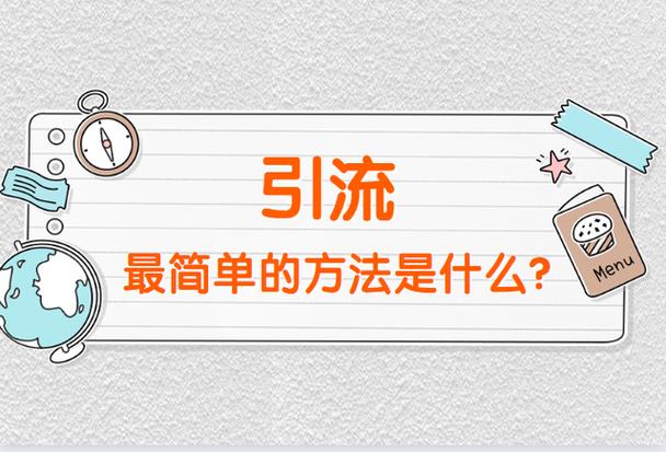 seo症结词引流方法是什么_外贸自力站建好后若何进行引流 必应SEO seo症结词引流方法是什么_外贸自力站建好后若何进行引流 seo症结词引流方法是什么_外贸自力站建好后若何进行引流 必应SEO