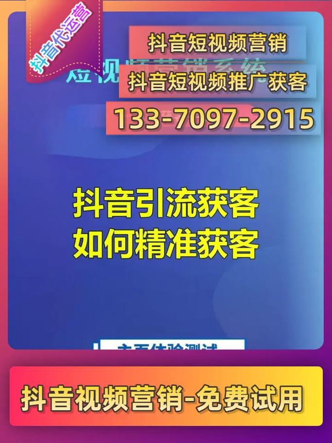 中山靠谱专业抖音seo平台_中山抖音代运营若何变现 中山靠谱专业抖音seo平台_中山抖音代运营若何变现 搜狗SEO